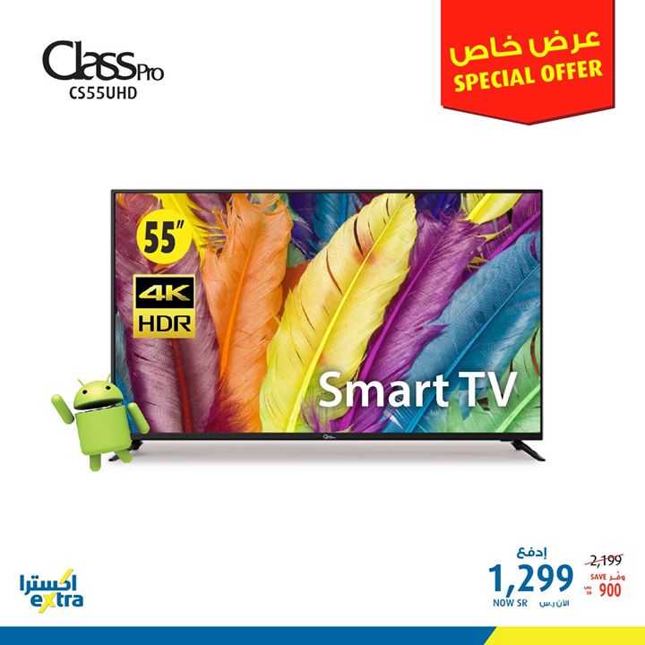 Sale in Extra