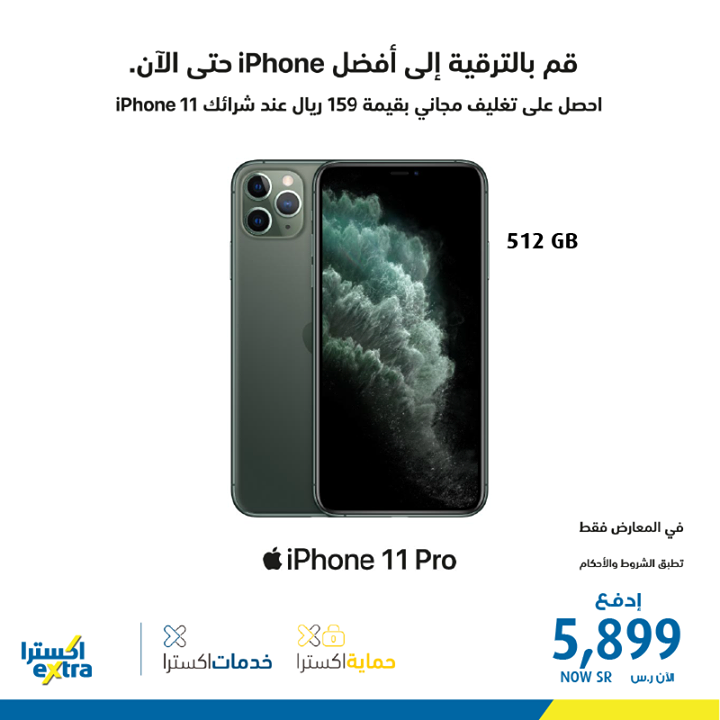 Sale in Extra