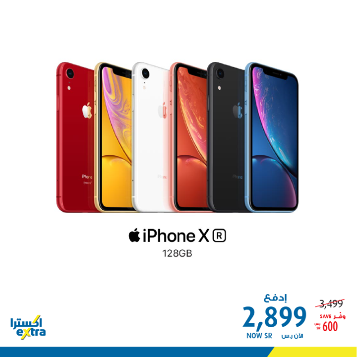 Sale in Extra