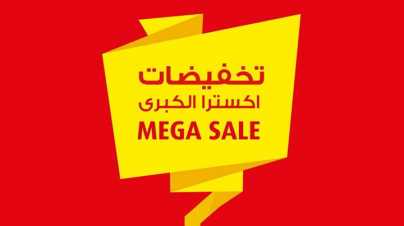 Sale in Extra