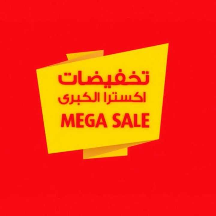 Sale in Extra