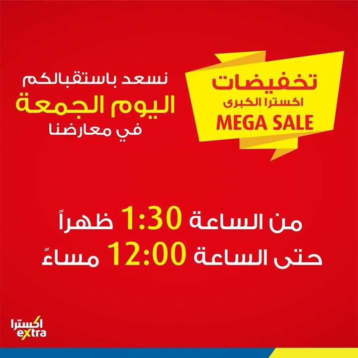 Sale in Extra