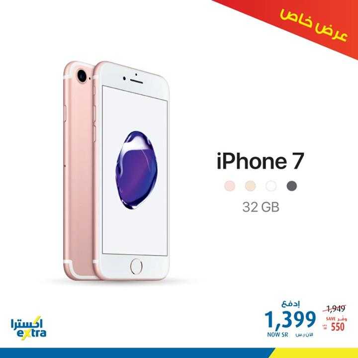 Sale in Extra