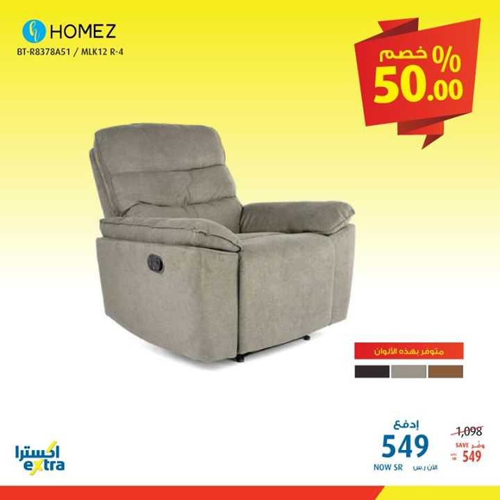 Sale in Extra