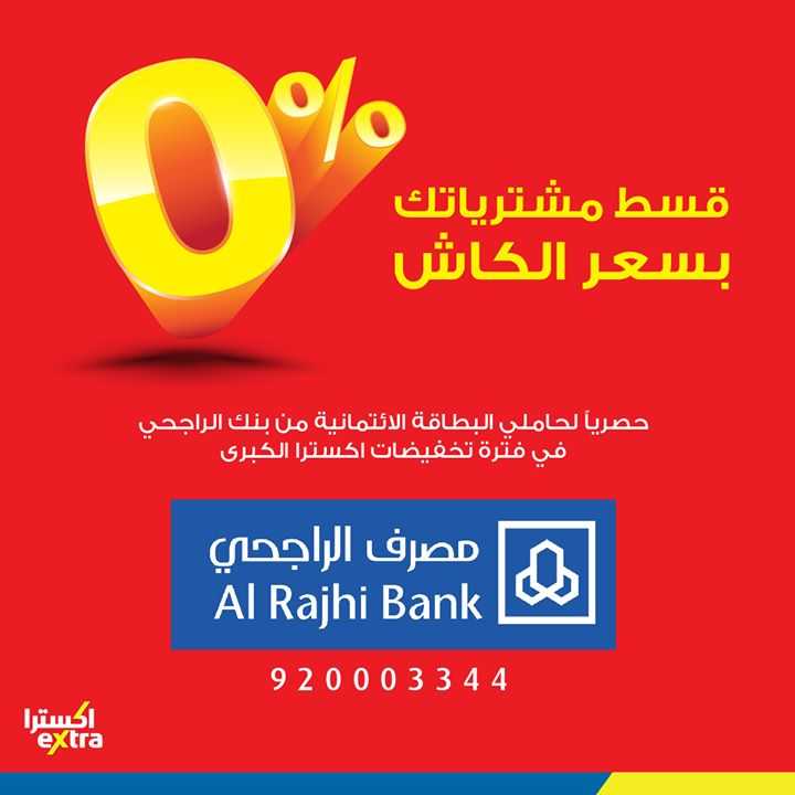 Sale in Extra