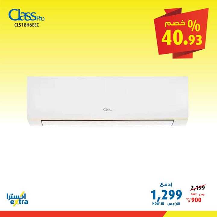 Sale in Extra