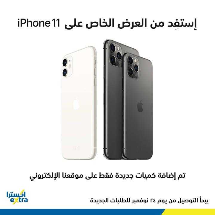 Sale in Extra