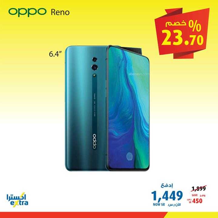 Sale in Extra