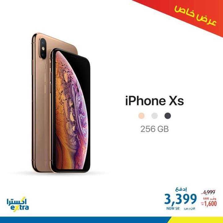 Sale in Extra