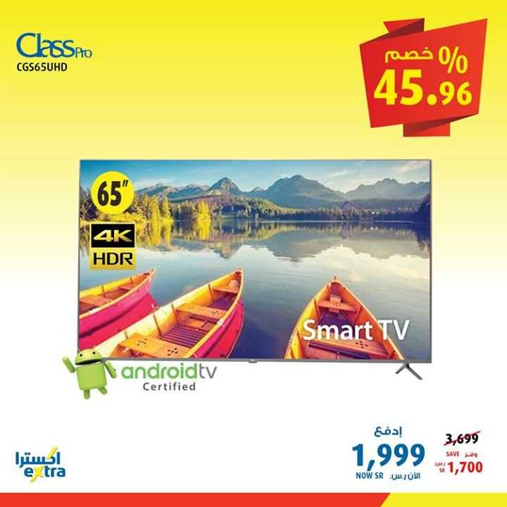 Sale in Extra