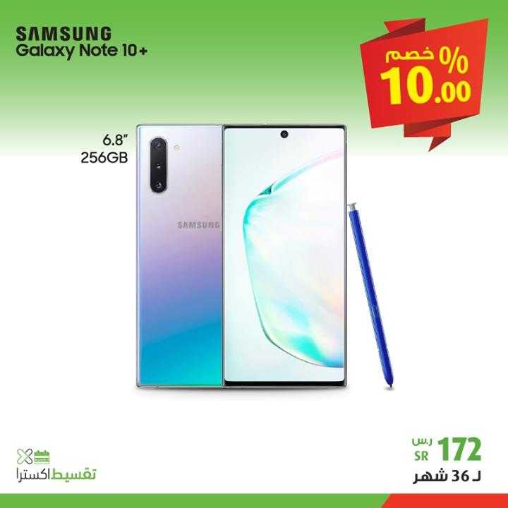 Sale in Extra
