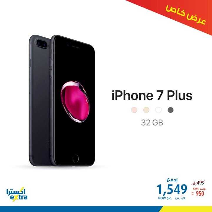 Sale in Extra