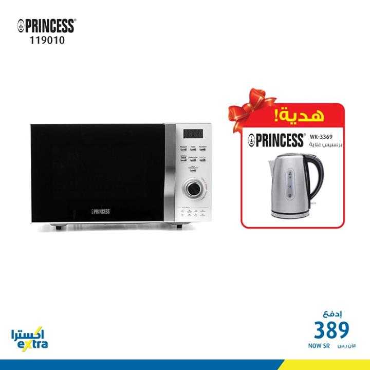 Sale in Extra