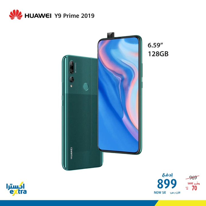 Sale in Extra