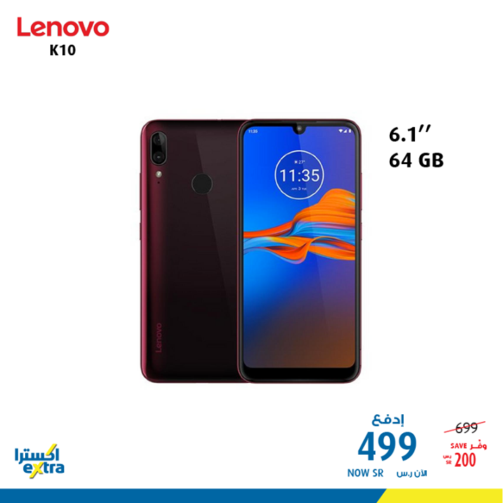 Sale in Extra