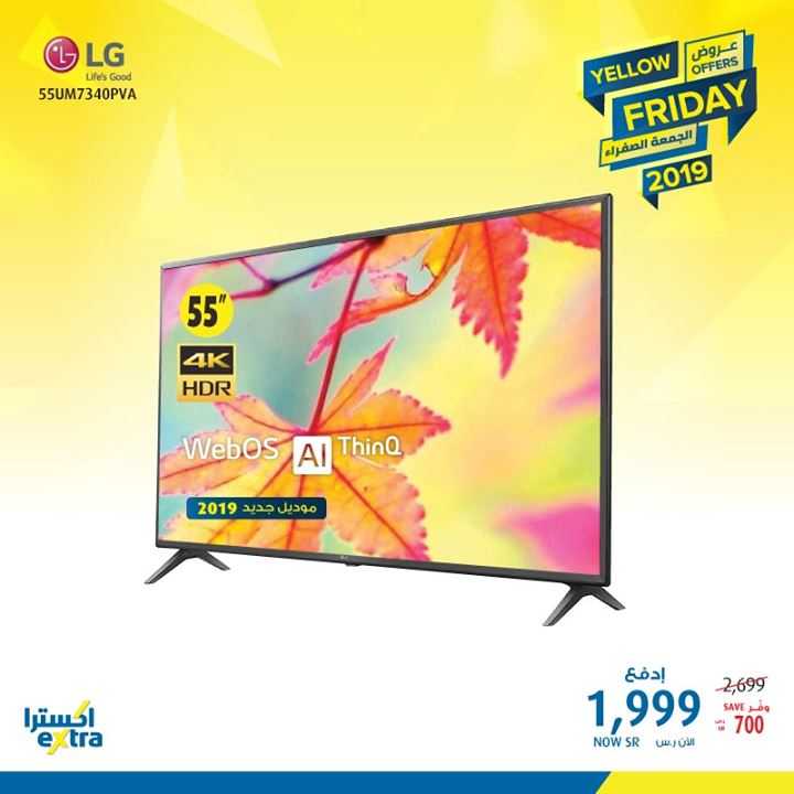 Sale in Extra