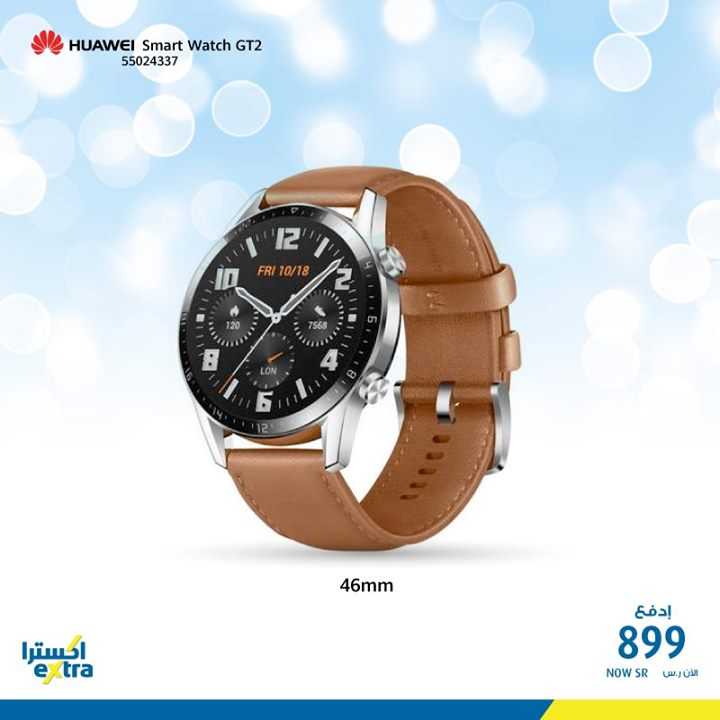 Sale in Extra