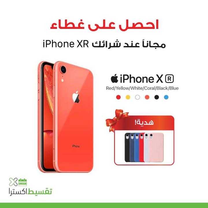 Sale in Extra