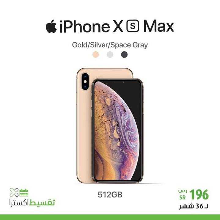 Sale in Extra