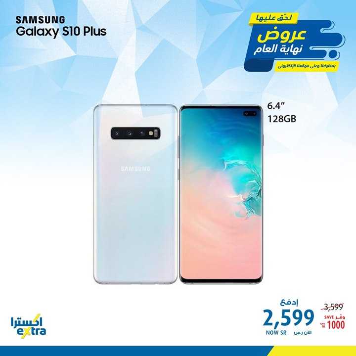 Sale in Extra