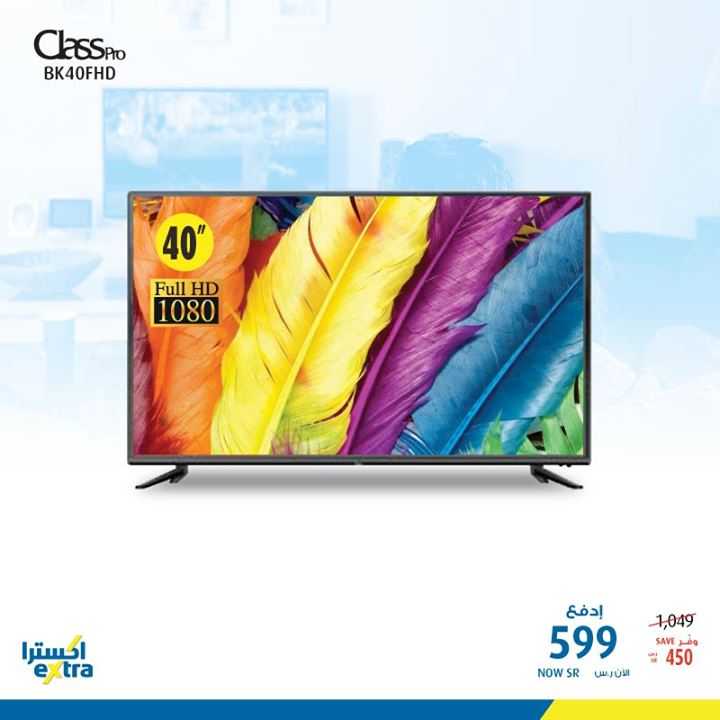 Sale in Extra