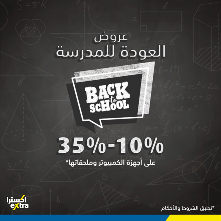 Sale in Extra