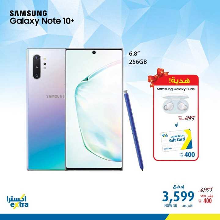 Sale in Extra