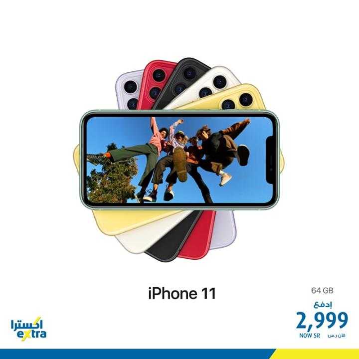 Sale in Extra