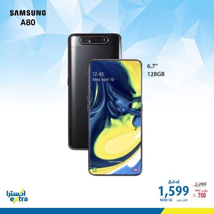 Sale in Extra
