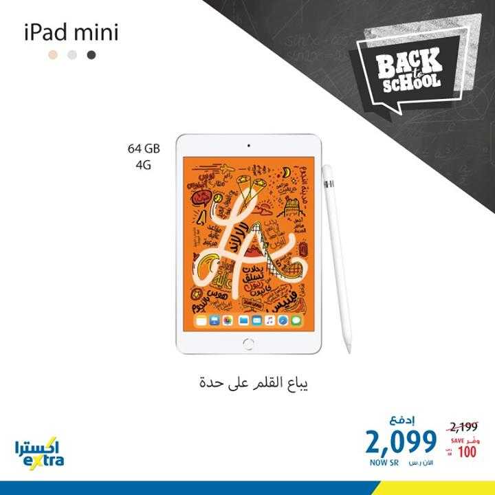 Sale in Extra