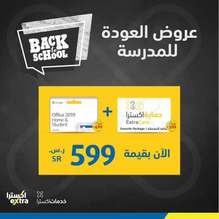 Sale in Extra