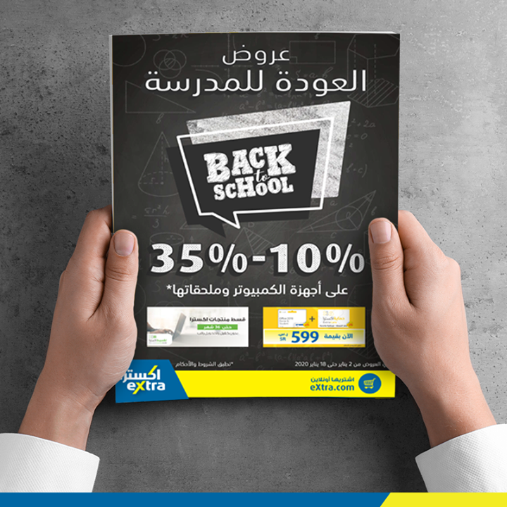 Sale in Extra