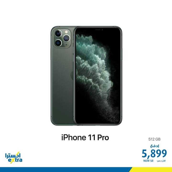 Sale in Extra