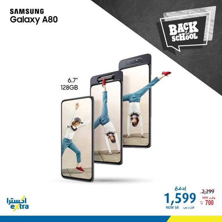 Sale in Extra