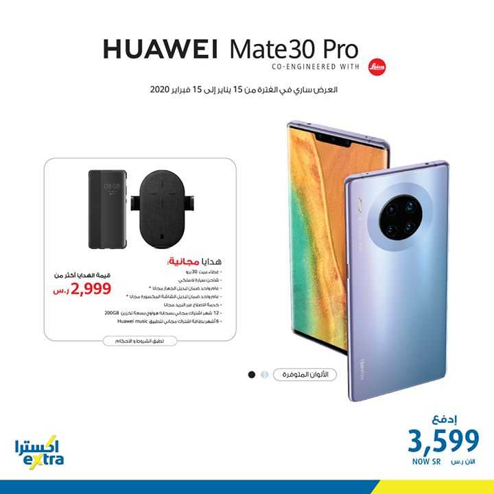 Sale in Extra