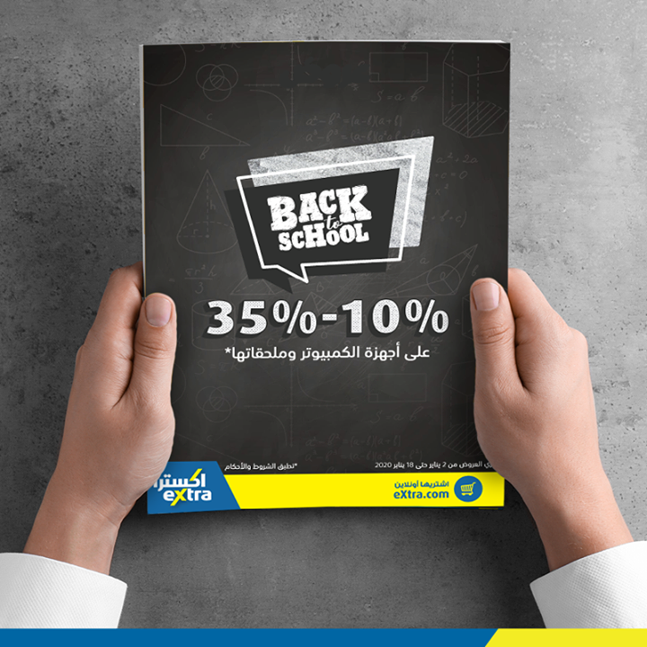 Sale in Extra