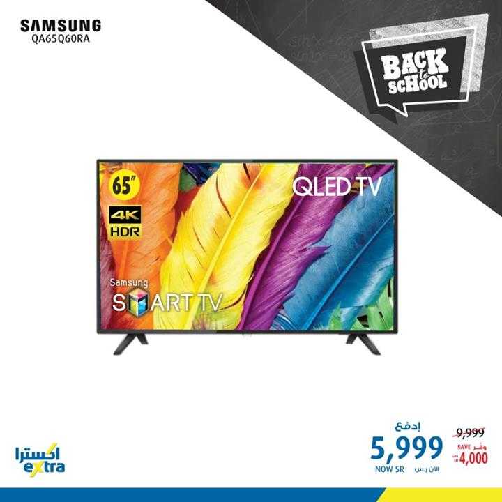 Sale in Extra