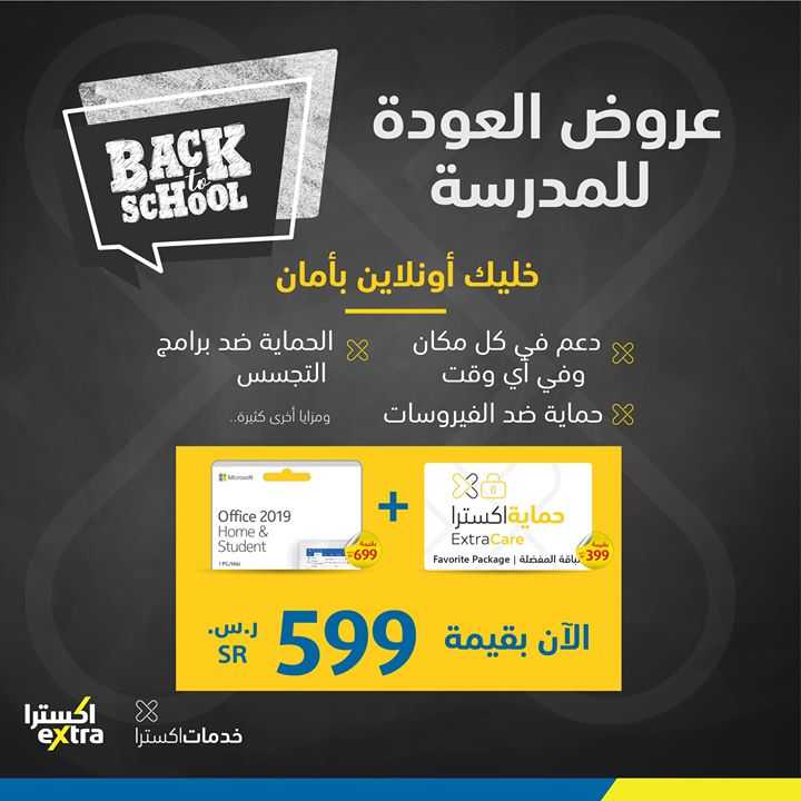Sale in Extra