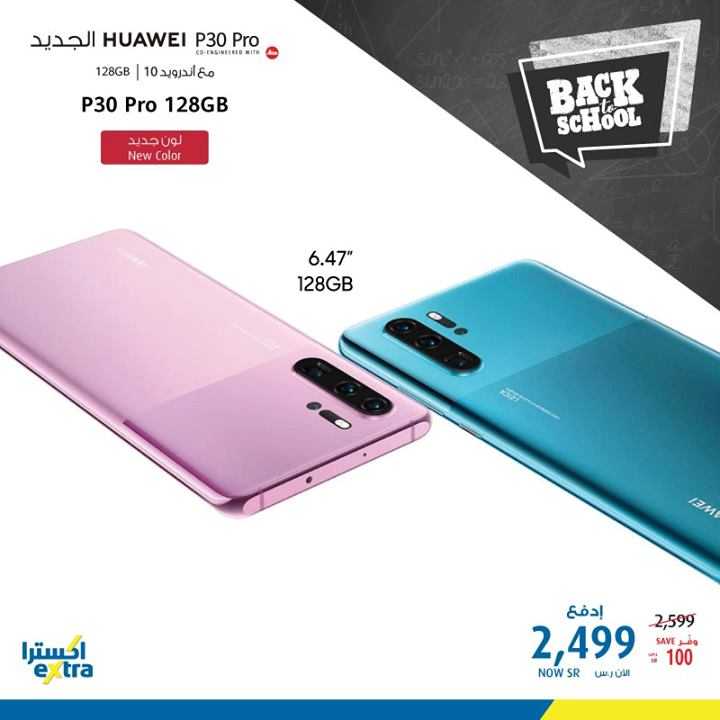 Sale in Extra