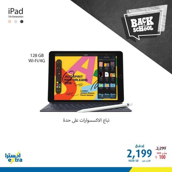 Sale in Extra