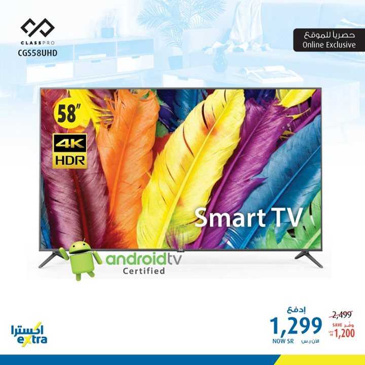 Sale in Extra