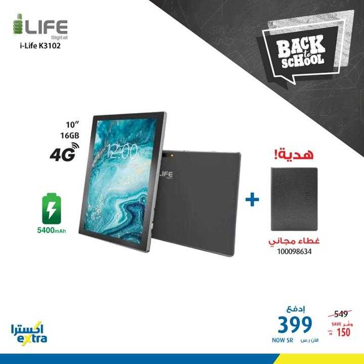 Sale in Extra