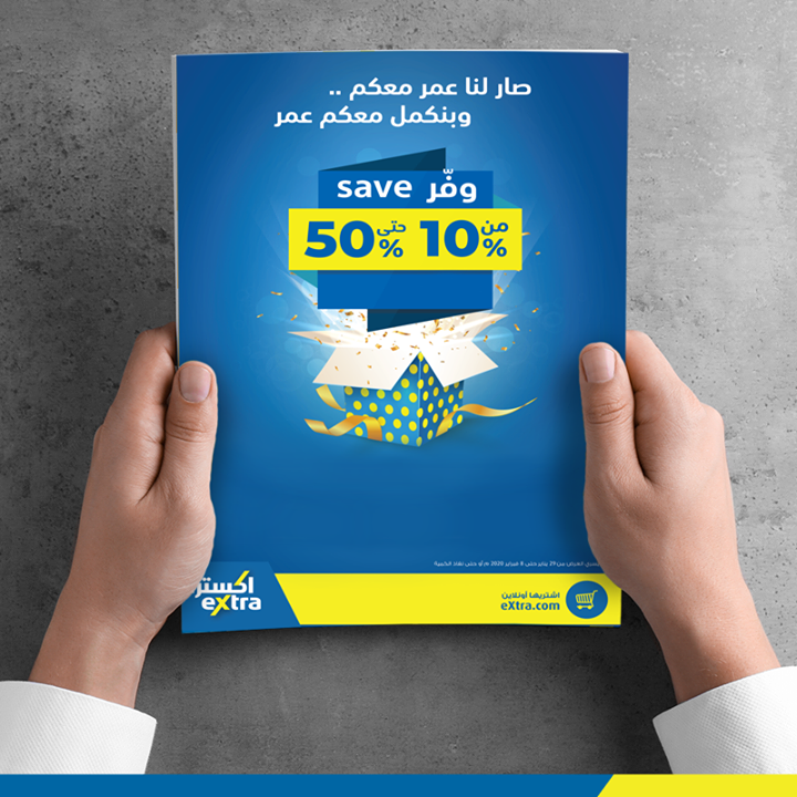 Sale in Extra