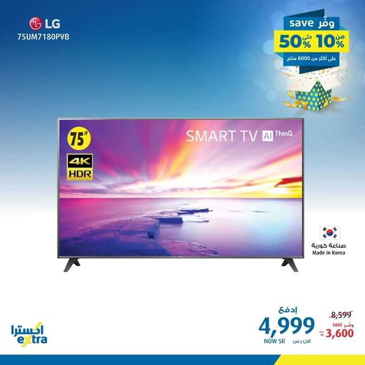 Sale in Extra