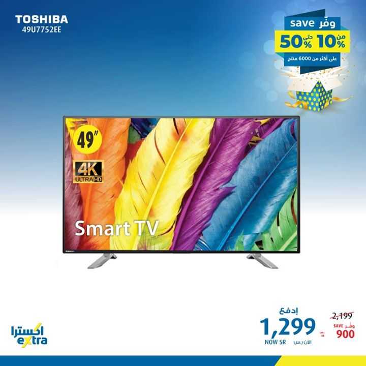 Sale in Extra