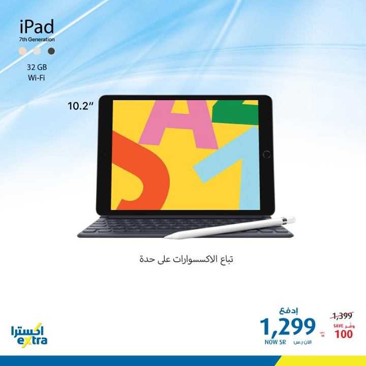 Sale in Extra