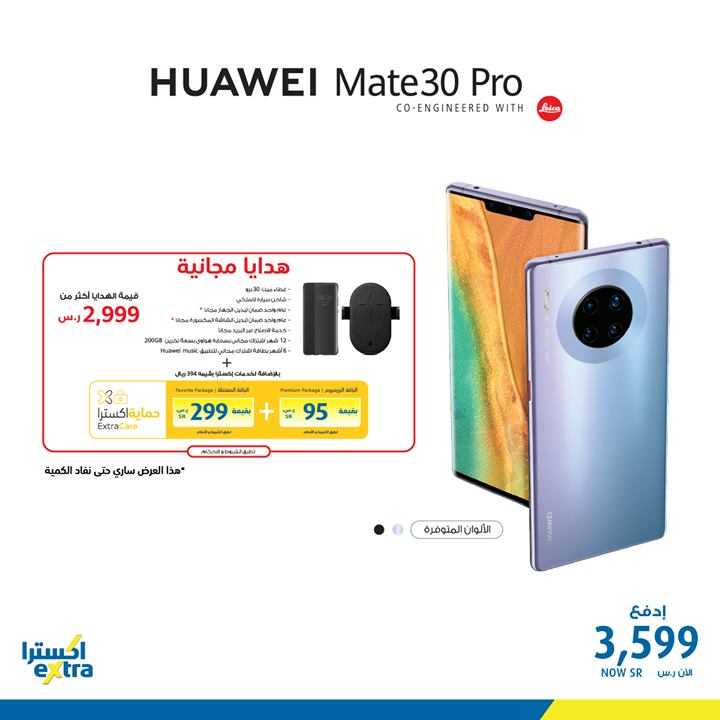 Sale in Extra
