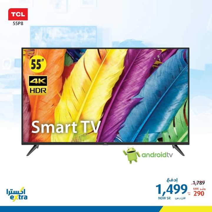 Sale in Extra