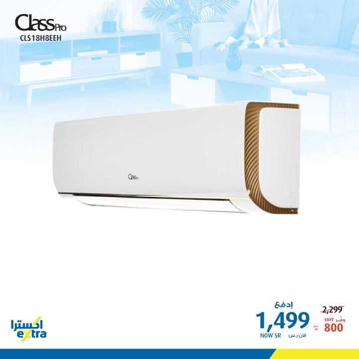 Sale in Extra