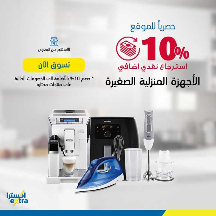 Sale in Extra